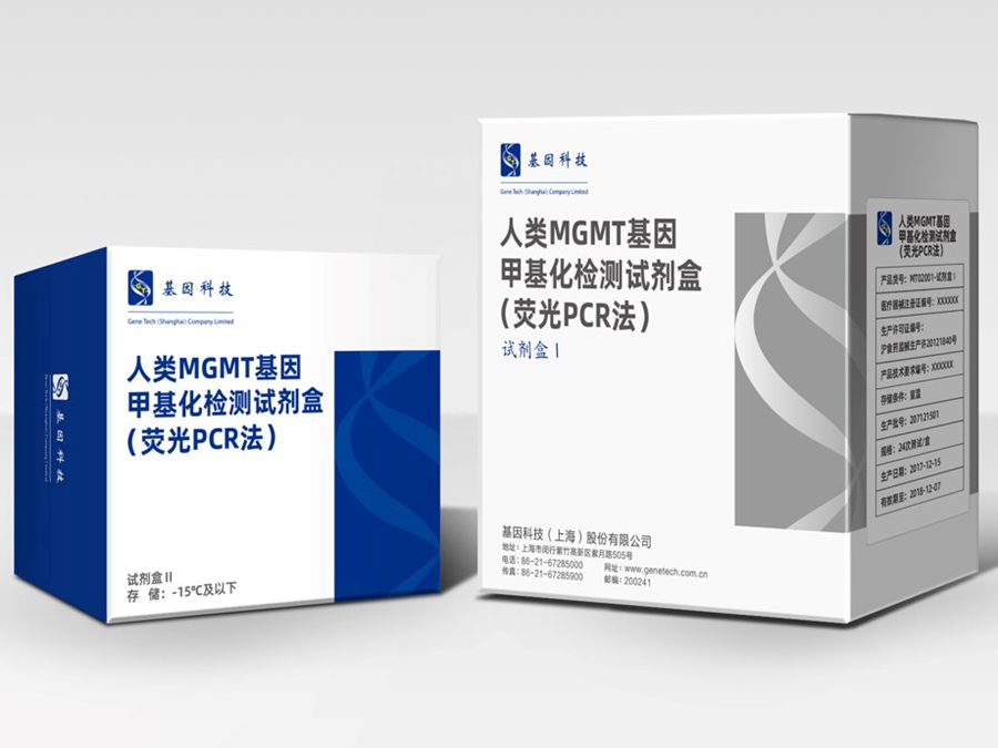 基因科技特别推薦